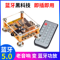 Bai Xing lossless Bluetooth audio receiver module old audio wireless Bluetooth U disk radio module stereo