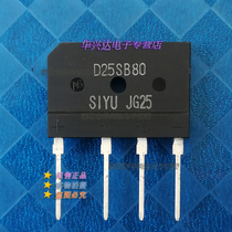 D25SB80 original new induction cooker rectifier Bridge stack = D25XB80 D20SB80 D20XB80