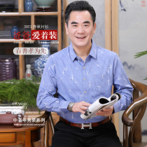  Dad autumn long-sleeved shirt 40 years old 50 middle-aged and elderly thin top clothes middle-aged men free ironing shirt spring