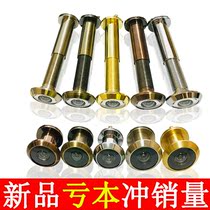 Long cat eye door mirror door thick aperture full copper anti-pry with back cover anti-theft door door mirror wooden door mm Hotel