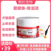  Eyevid dog to remove tear stains Teddy Bear to remove tear stains Powder Lacrimal glands Cat eye cleansing Canine and cat general tear stains