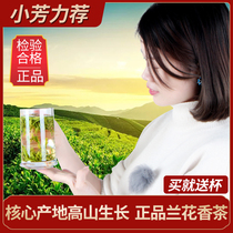 Shucheng Xiaolan Flower Tea 2021 New Tea Premium Ming Qian Anhui Green Tea Spring Pure Handmade Tea 250g