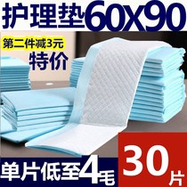 Adult nursing pad 60x90 disposable bed wetting pad for the elderly and children diaper baby maternity pad 30 pieces