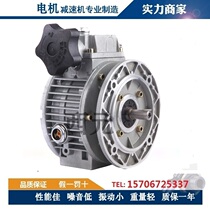 UDL series star cone disc infinite transmission 0 18KW 0 75KW 4KW planetary cone disc speed governor