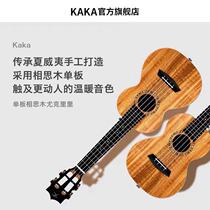 KAKA 70D Kaka veneer ukulele acacia ukulele noodles beginner male and female ukulele