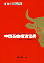 {Genuine} China Fund Investment Book Weekly Social Bosera Fund Management Limited