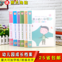 In 2019 kindergarten growth Archives insert type loose leaf A4 inner page color template for large medium and small classes