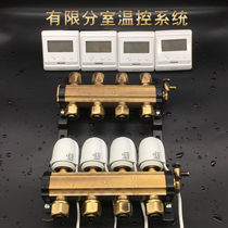 Water and floor heating water collector floor heating pipe automatic temperature control intelligent water separator all copper thickening integrated forging