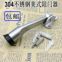 304 stainless steel door stopper KFC door stopper door rubber door resistance anti-collision door top foot pedal door positioner