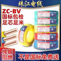 Pearl River Electric Wire & Cable BV 1 5 2 5 4 6 squared pure copper Single Core Single Unit Hard Line Home Furniture New National Standard Flame Retardant