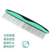Shovel feces commune cat dog comb straight row comb steel comb pet comb face comb knot hair removal