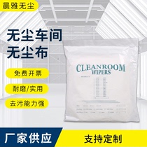 Factory price direct sales Anti-static dust-free cloth polished cloth Ultra-fine Fiber Wipe Cloth series (CLN-4003)