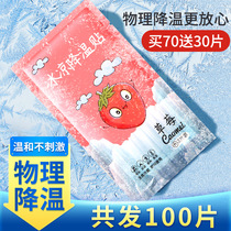 Ice cool paste cooling artifact summer cool refreshing students military training spray class heatstroke relief heatstroke antipyretic paste