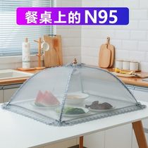 Table cover dish cover household anti-fly new artifact foldable table cover leftover food dustproof fashion summer