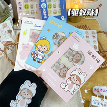 Cute cartoon mosquito repellent stickers Children Baby adults students anti-mosquito artifact outdoor portable anti-mosquito paste plant essential oil