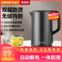 Supor kettle electric kettle household kettle full automatic boiling water power-off insulation integrated kettle