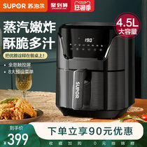 Supor air fryer Household multi-functional new automatic electric fryer large capacity intelligent fryer-free