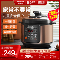 Supor electric pressure cooker Household intelligent 5L double-bile electric pressure cooker Multifunctional automatic rice cooker High pressure rice cooker