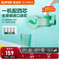 Supoir tap water purifier tap water filter Home Kitchen Non straight Drinking purifying machine Water filter Preposition