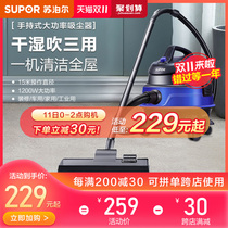 Supor vacuum cleaner household large suction decoration high-power industrial dust cleaner cleaning machine dry and wet dual use