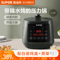 Supor ball kettle electric pressure cooker household intelligent reservation rice cooker 3L small multifunctional automatic electric pressure cooker
