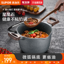 Supor non-stick milk pot Baby auxiliary food pot Household instant noodle pot Small cooking pot One person food wheat rice stone baby stew pot