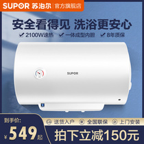 Supor MA15 electric water heater 60 liters household water storage bath bathroom quick-heating small instant type