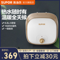 Supor kitchen treasure UK02 storage type hot water treasure Household small kitchen electric water heater small and large capacity