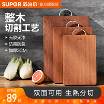 Supor ebony cutting board Household mildew and crack solid wood cutting board Kitchen double-sided cutting board Whole wood chopping board