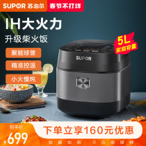 Supor Mixing Rice Cooker Smart Home 4 People 5L Multifunctional Cake Large Capacity Steam Cooking Pot