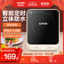 Supor induction cooker household hot pot cooking intelligent multifunctional integrated high-power small energy-saving battery stove