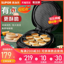 Supor electric cake pan household double-sided heating electric cake stall pancake maker pancake pan cake maker pancake artifact