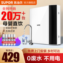 D Subpoir DU2U3 Water Purifier Home Straight Drinking Kitchen Front Tap Water Faucet Filter Ultrafiltration Pure Water