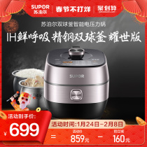 Supor ball kettle electric pressure cooker large capacity 5L liter intelligent electric pressure cooker household multifunctional rice cooker voltage cooker