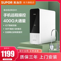 Supoir Water Purifier Ro Reverse Osmosis Water Purifier Kitchen Filter Tap Water Home Direct Drinking Fully Automatic Intelligence