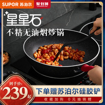  Supor Maifan stone non-stick pan fume-free gas stove Suitable for induction cooker cooking pot Household pan wok
