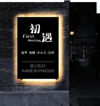 Custom signboard creative hollow light box billboard studio shop doorplate wall LED luminous luminous characters