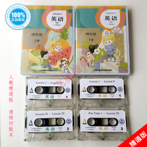 2021 Use human education edition Proficient edition Primary school 4 Fourth grade upper book Lower book English tape A total of 2 boxes