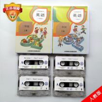 2021 Use of human education edition Primary school 2 second grade upper book Lower book English tape A total of 2 cassettes of tape 4 discs