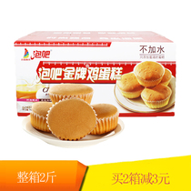 Bubble gold medal chicken cake 2kg whole box breakfast bread snacks without water cake children casual snacks pastry