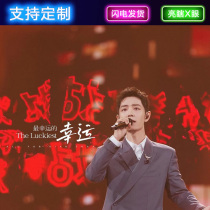 Xiao Zhan should help ultra-thin light card Wang Xiao concert props luminous hand lamp custom headband hairband chest card hand raise card
