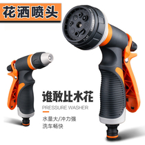 Gardening water spray nozzle car wash cleaning spray gun vegetable field watering water gun vegetable field watering water gun head