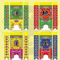 Taoist supplies Buddhist gods tent curtains Taoist characters couplet single characters Liantian Tianchuanbao cover with couplet
