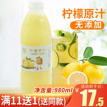 FROZEN LEMON JUICE ORIGINAL JUICE FRESH FRUIT JUICE NON-CONCENTRATED JUICE DRINK MILK TEA SPECIAL LEMON JUICE 980ML