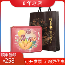 Spot Hong Kong Meixin Moon Cake Beauty Classic Wuren Mooncake Gift Box Traditional Hong Kong-style Mooncake Company Group Purchase Benefits