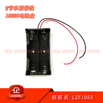 2 18650 battery box 2 series series battery box with lead lead 18650 two Battery Box series battery box