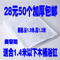 Disposable bath cylinder film bath bath bath bag bath tub barrel barrel bubble bath adult Bath film plastic bag