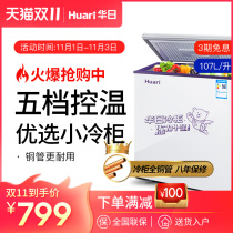 Huari Huari electric appliance BC BD-107AGF freezer household freezer horizontal small refrigerated freezer