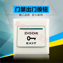 86 type concealed wall access control switch out button emergency button doorbell reset switch access control door button