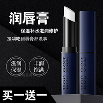 Mens lip balm moisturizing and moisturizing lips anti-chapped skin moisturizing mens colorless mouth oil autumn and winter